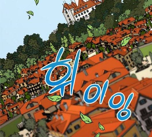 용왕님의 셰프가 되었습니다 38화 89