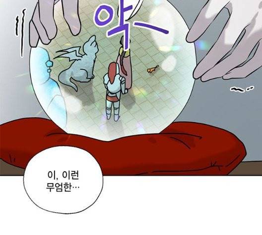 용왕님의 셰프가 되었습니다 38화 92