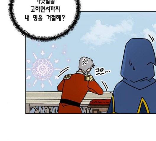 용왕님의 셰프가 되었습니다 38화 95