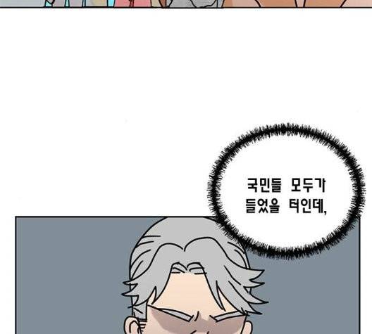 용왕님의 셰프가 되었습니다 38화 98