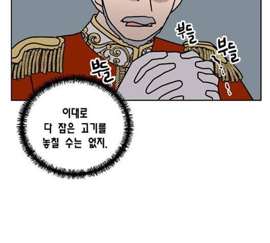 용왕님의 셰프가 되었습니다 38화 99