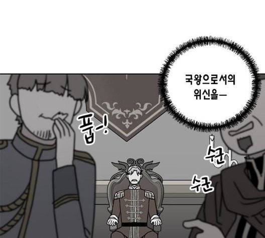 용왕님의 셰프가 되었습니다 38화 100