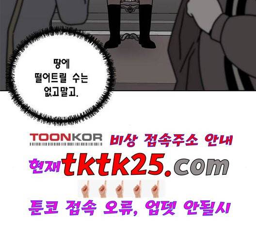 용왕님의 셰프가 되었습니다 38화 101