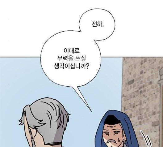 용왕님의 셰프가 되었습니다 38화 102