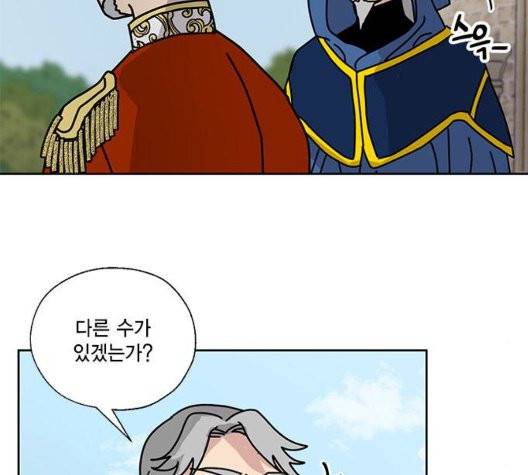 용왕님의 셰프가 되었습니다 38화 103