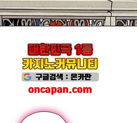 용왕님의 셰프가 되었습니다 38화 109