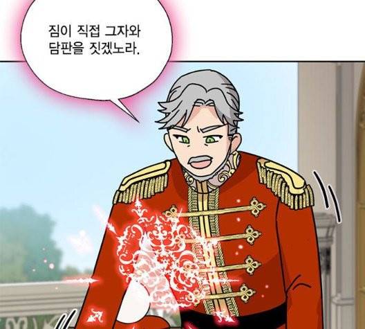 용왕님의 셰프가 되었습니다 38화 111