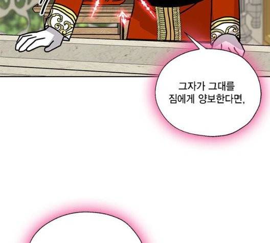 용왕님의 셰프가 되었습니다 38화 112