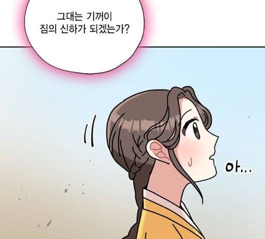 용왕님의 셰프가 되었습니다 38화 113