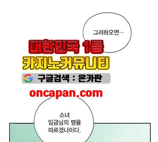 용왕님의 셰프가 되었습니다 38화 115