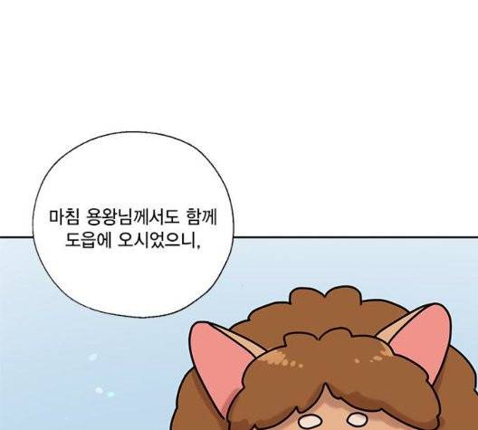 용왕님의 셰프가 되었습니다 38화 117
