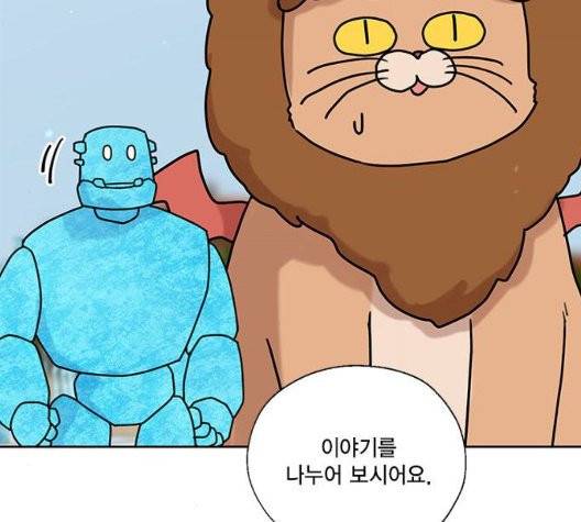 용왕님의 셰프가 되었습니다 38화 118