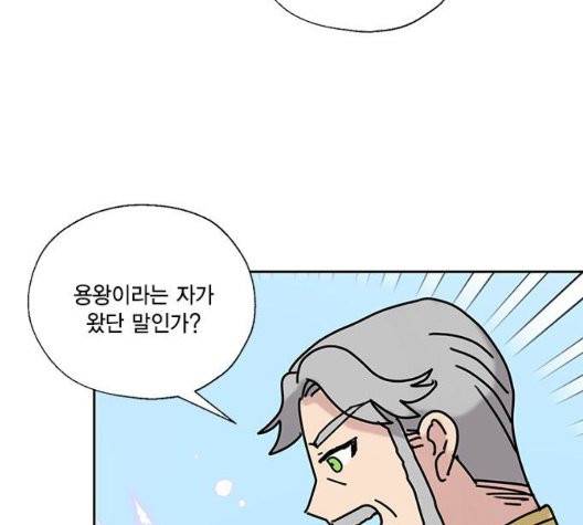 용왕님의 셰프가 되었습니다 38화 119