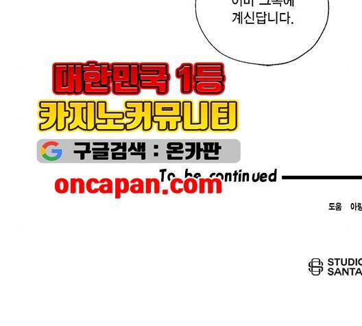 용왕님의 셰프가 되었습니다 38화 128
