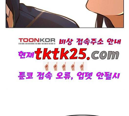 랜덤채팅의 그녀! 154화 3