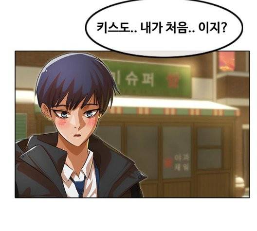 랜덤채팅의 그녀! 154화 4