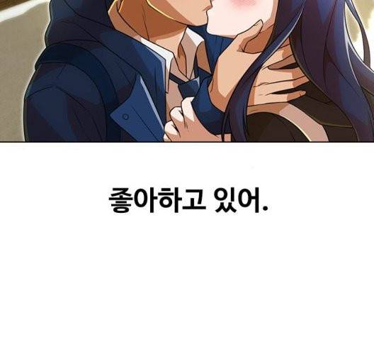 랜덤채팅의 그녀! 154화 13