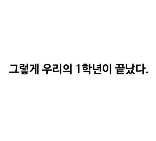 랜덤채팅의 그녀! 154화 14