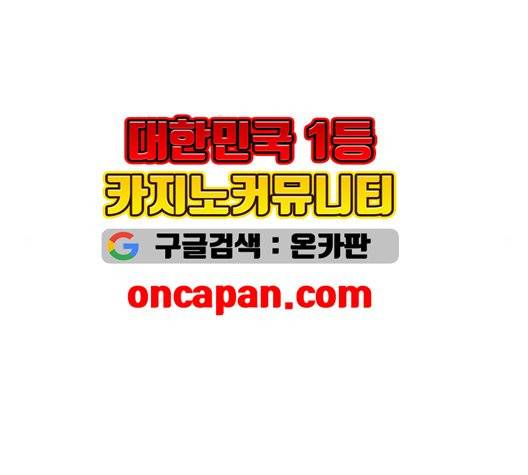 랜덤채팅의 그녀! 154화 15