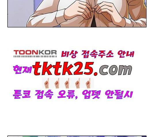 랜덤채팅의 그녀! 154화 21