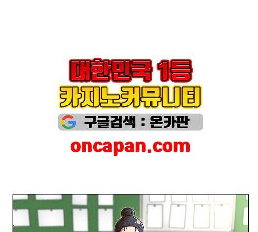 랜덤채팅의 그녀! 154화 29