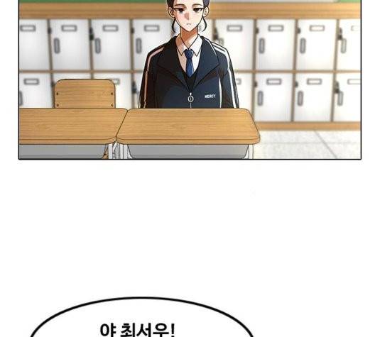 랜덤채팅의 그녀! 154화 30