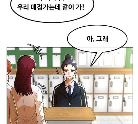 랜덤채팅의 그녀! 154화 31