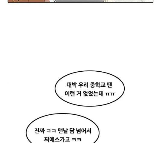 랜덤채팅의 그녀! 154화 32