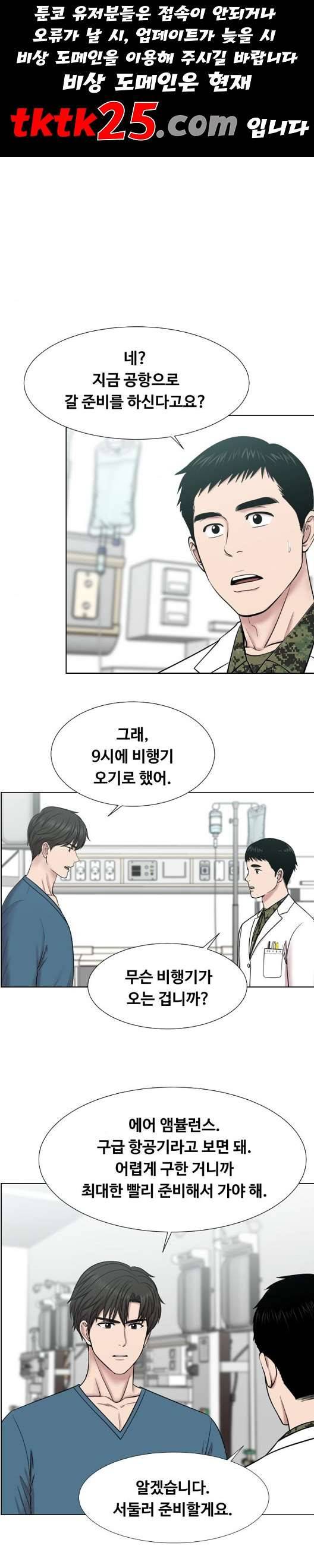 중증외상센터:골든아워 49화 1