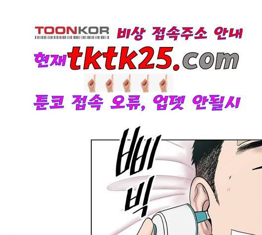 중증외상센터:골든아워 49화 2