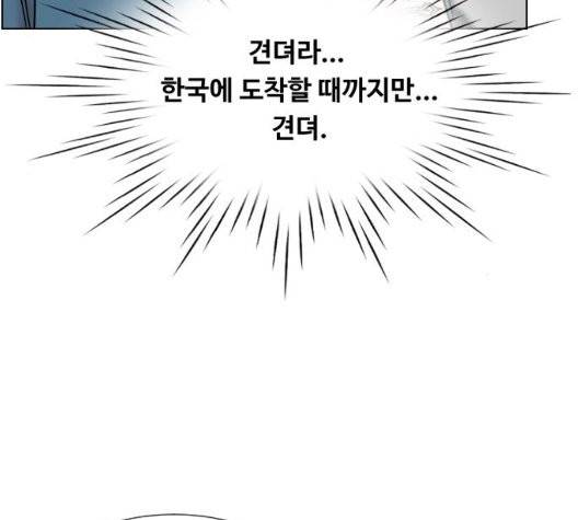 중증외상센터:골든아워 49화 5