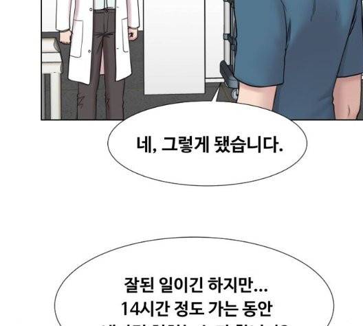 중증외상센터:골든아워 49화 8