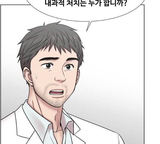 중증외상센터:골든아워 49화 9