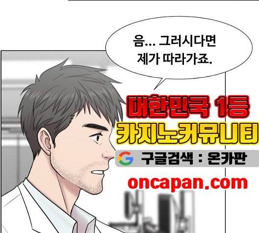 중증외상센터:골든아워 49화 11