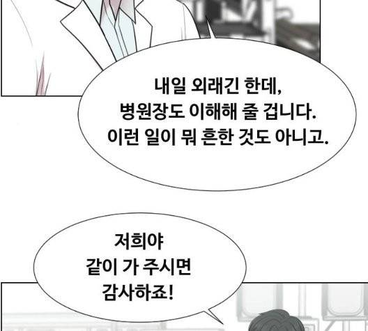 중증외상센터:골든아워 49화 12