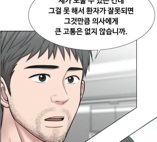 중증외상센터:골든아워 49화 14