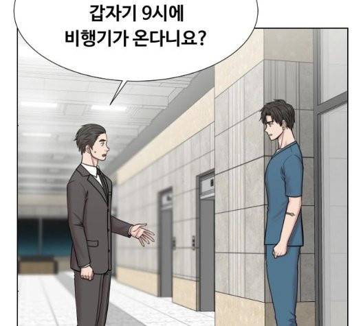 중증외상센터:골든아워 49화 19