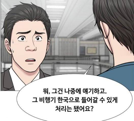 중증외상센터:골든아워 49화 21