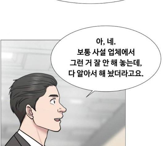 중증외상센터:골든아워 49화 22