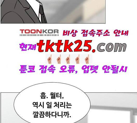중증외상센터:골든아워 49화 23