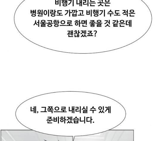 중증외상센터:골든아워 49화 25