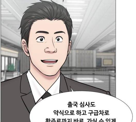 중증외상센터:골든아워 49화 26
