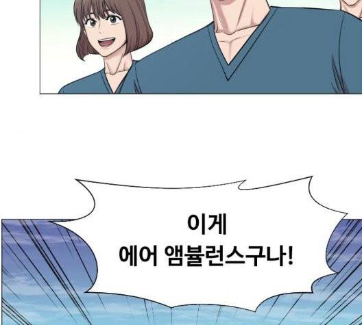 중증외상센터:골든아워 49화 32