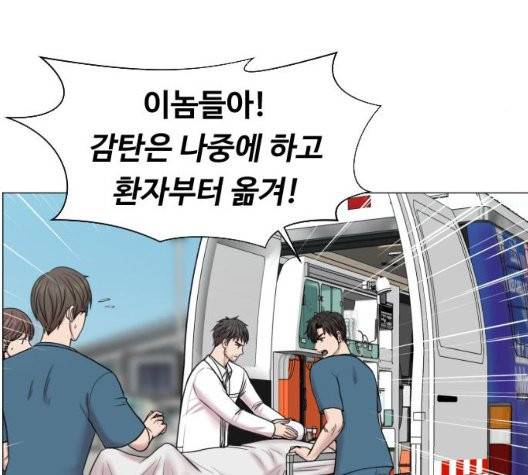중증외상센터:골든아워 49화 34