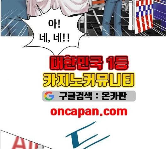 중증외상센터:골든아워 49화 35