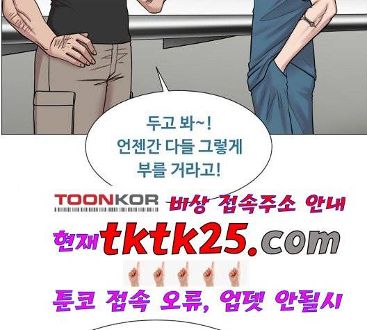 중증외상센터:골든아워 49화 43
