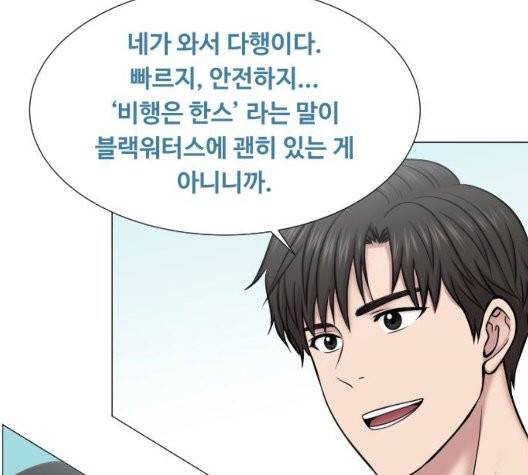 중증외상센터:골든아워 49화 44