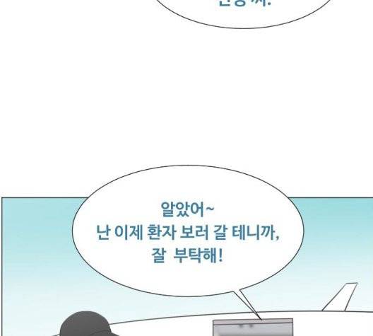 중증외상센터:골든아워 49화 46
