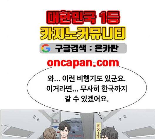중증외상센터:골든아워 49화 48