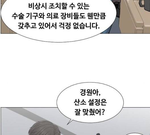 중증외상센터:골든아워 49화 50